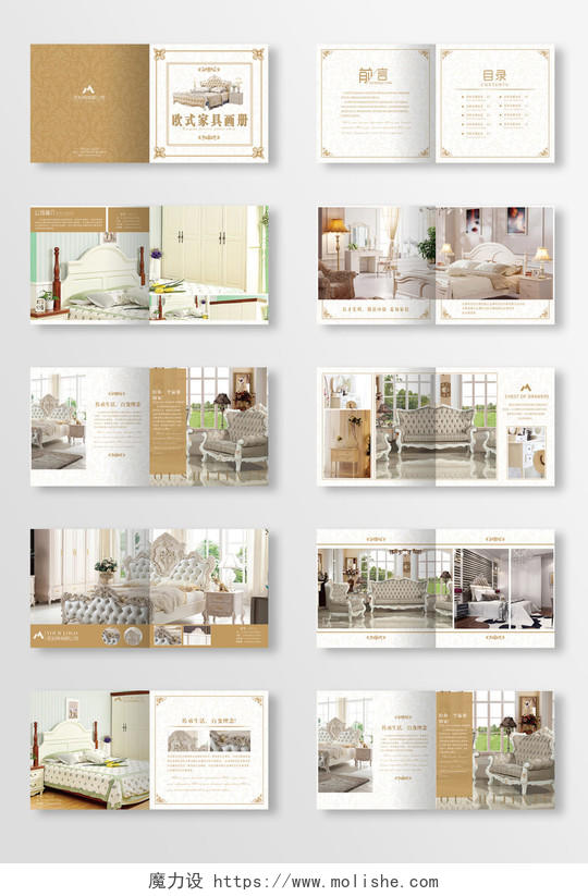 高贵欧式家具画册高级品质家具宣传册
